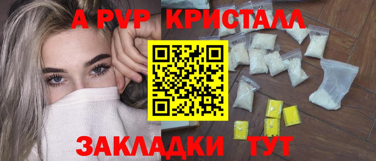 APVP кристаллы  Вход с VPN  Королёв  Alfa_PVP крисы CK 