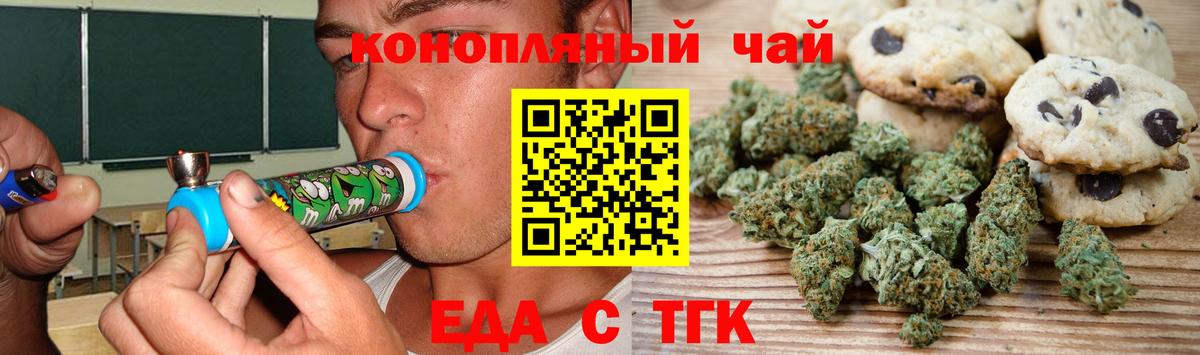Печенье с ТГК конопля  Вход с VPN  Королёв 