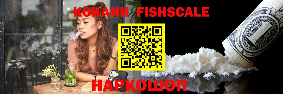 Королёв  КОКАИН VHQ  COCAIN  Вход с VPN  Cocaine 98% 
