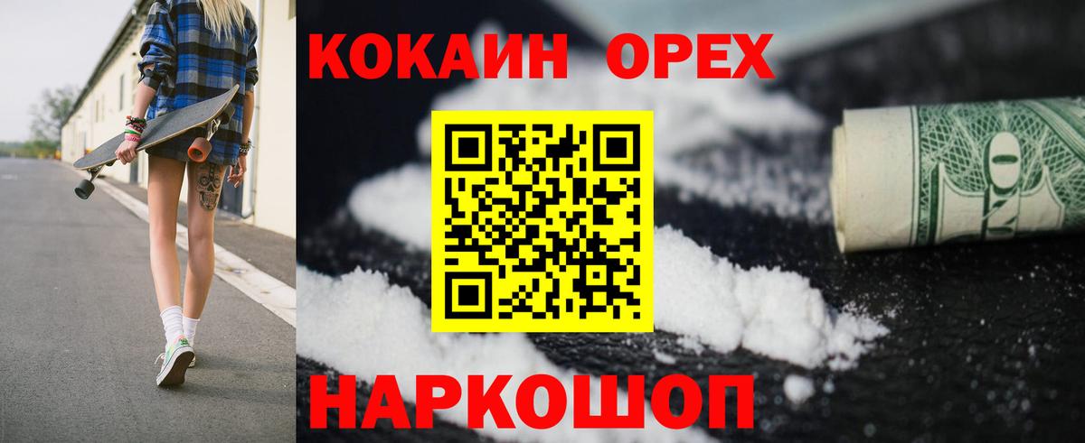 Cocaine Columbia Королёв