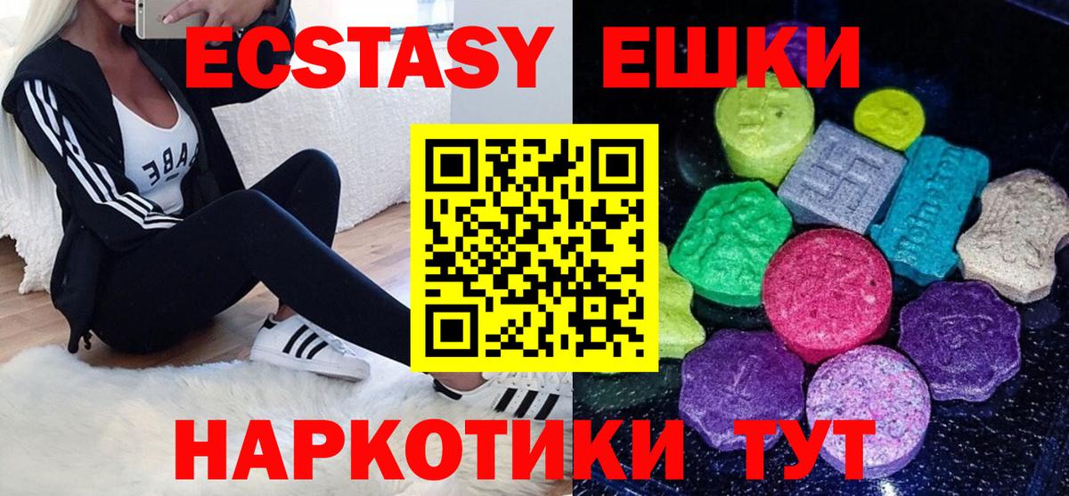 Экстази DUBAI  Вход с VPN  Ecstasy 300 mg  где найти   Королёв 