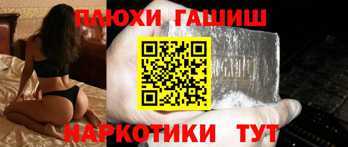 Гашиш убойный Королёв