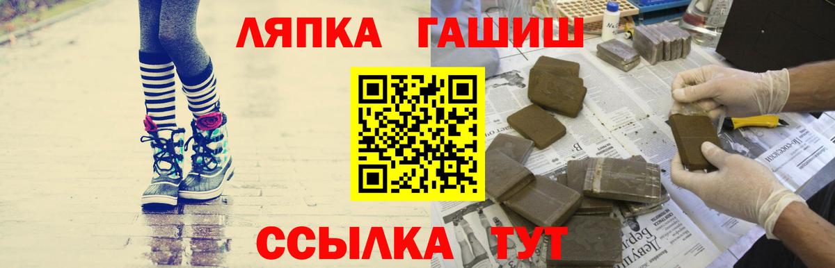 ГАШИШ VHQ  ГАШ Cannabis  Королёв  Вход с VPN 