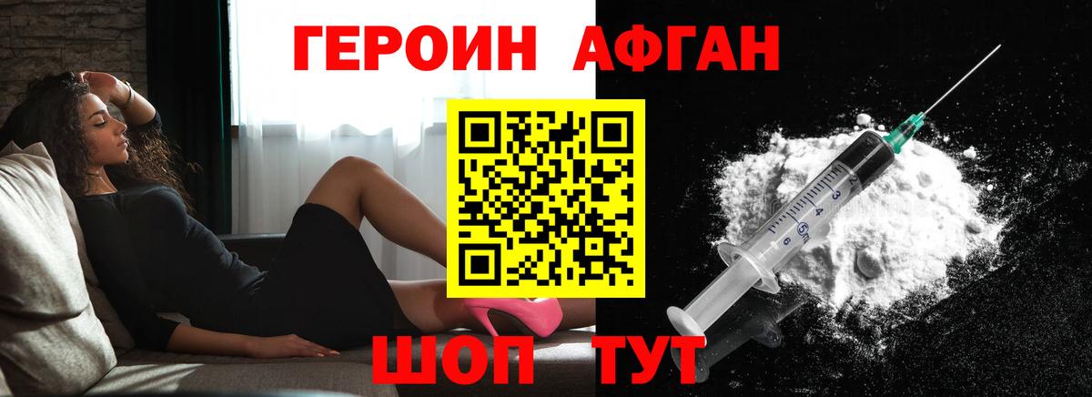 Героин белый Королёв