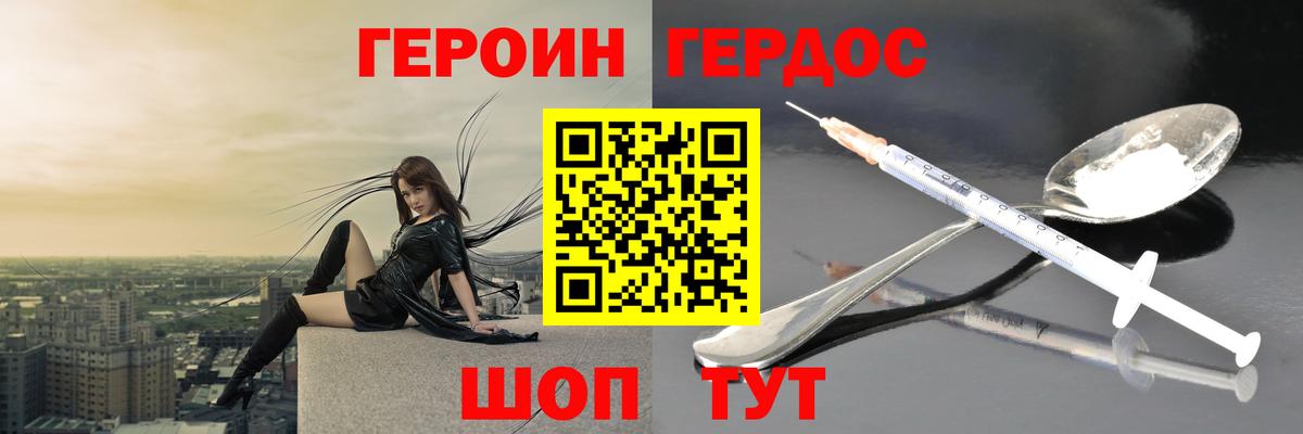 Королёв  Героин афганец  Вход с VPN 