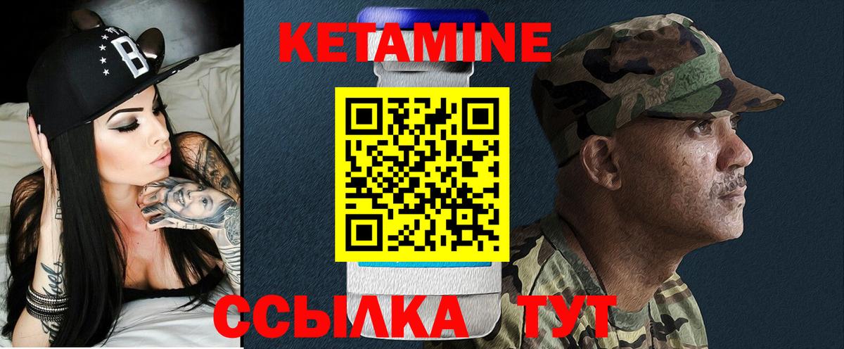 Королёв  Кетамин ketamine  Кетамин ketamine  Вход с VPN 