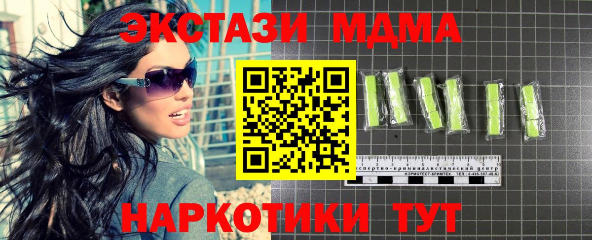 MDMA молли Королёв