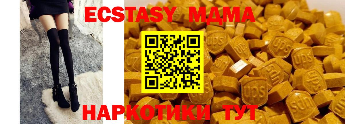 Королёв  MDMA VHQ  Вход с VPN  MDMA кристаллы 
