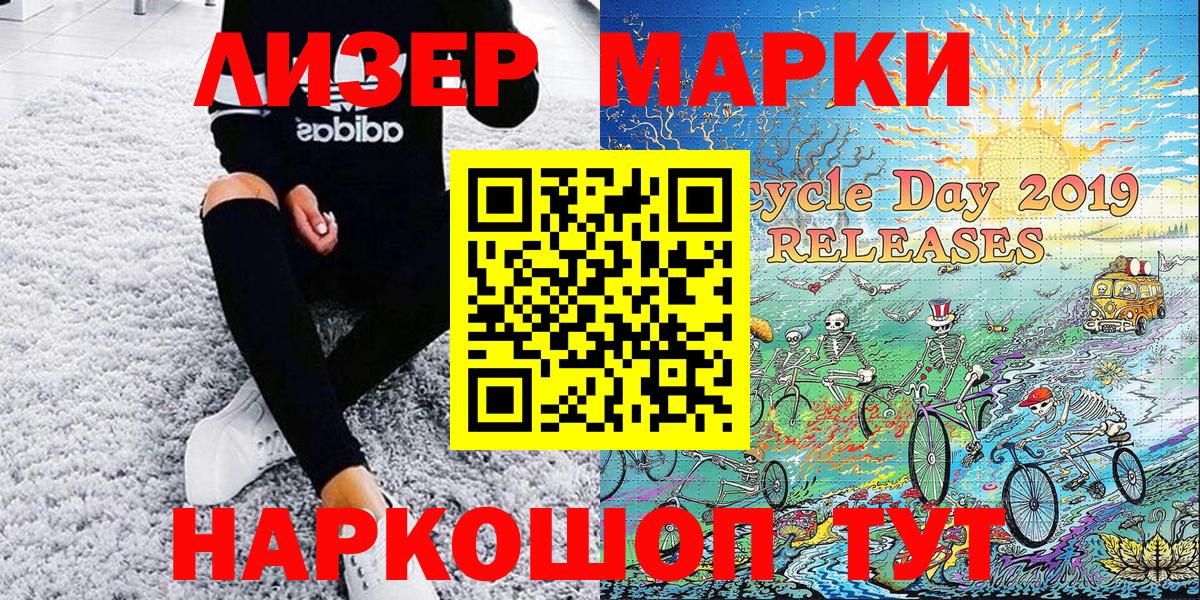 Наркотические марки 1,5мг  Вход с VPN  Королёв 